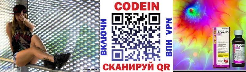Кодеиновый сироп Lean напиток Lean (лин)  купить   Братск 