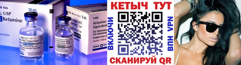 Кетамин ketamine  Братск 