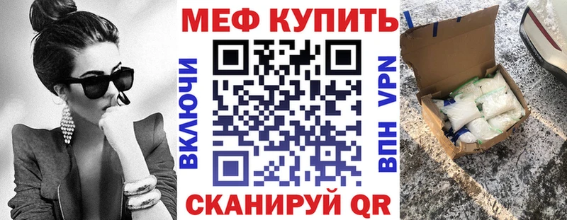 МЕФ кристаллы  Братск 