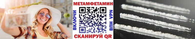 МЕТАМФЕТАМИН мет Братск